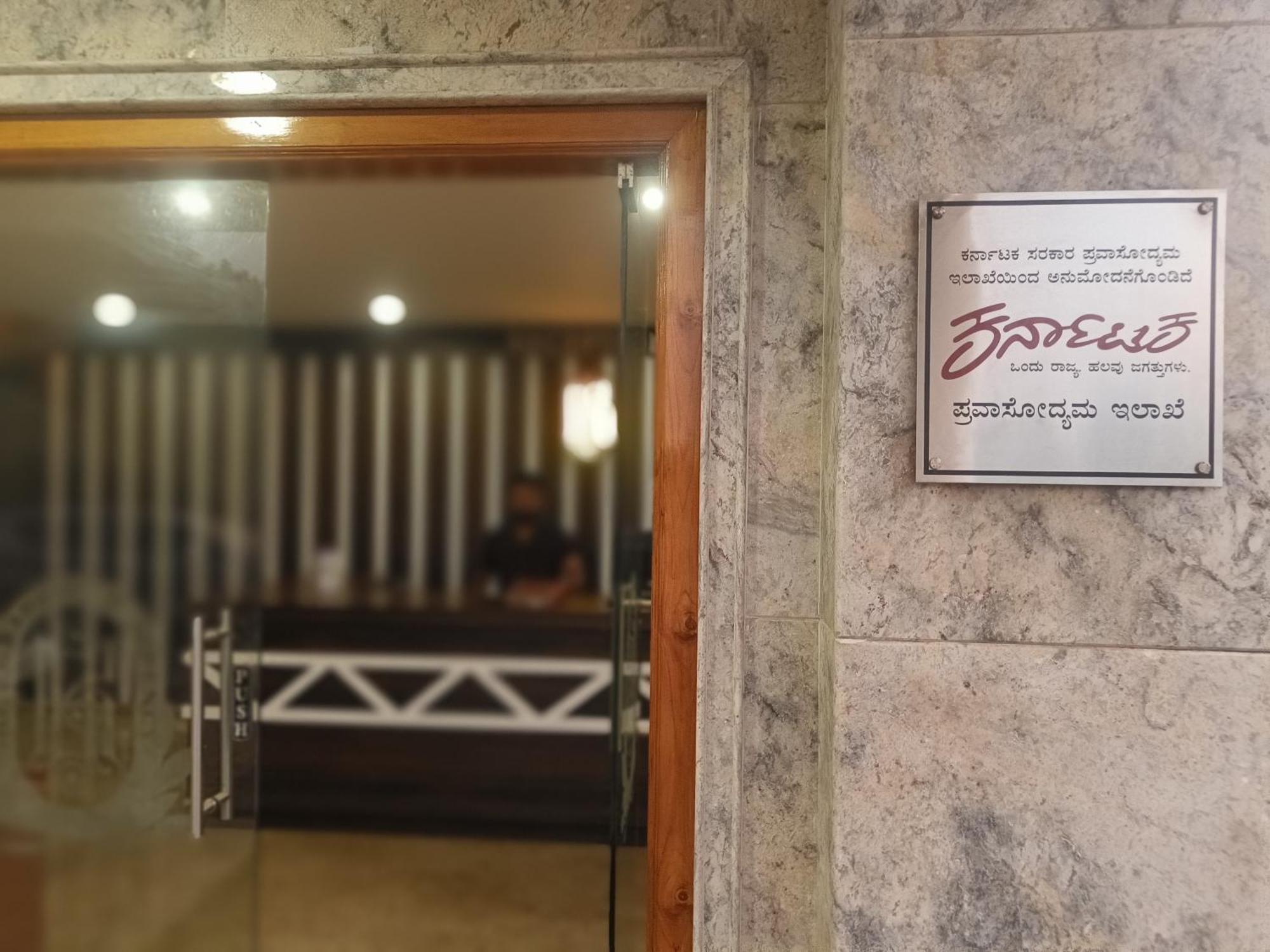 Hotel Radhma Residency Udupi Exterior photo